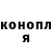 Каннабис марихуана Evgeniya Radionova