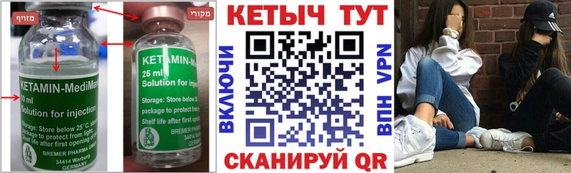 Купить где  Карачев  КЕТАМИН ketamine 