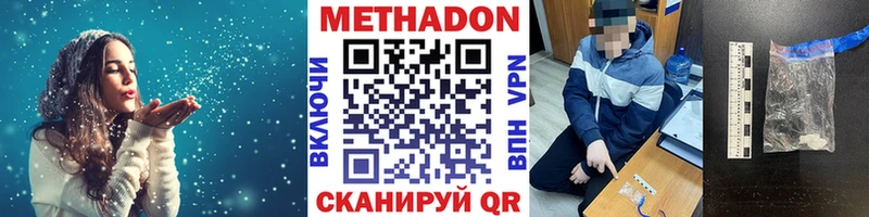 Купить где Карачев МЕТАДОН methadone