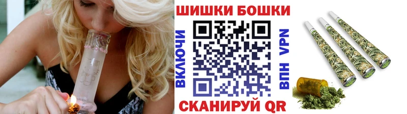 Бошки Шишки конопля  Купить где  Карачев 